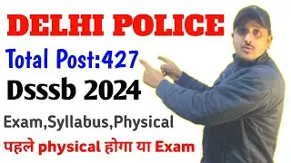 delhi police Foot Constable new vacancy 2024, delhi police Foot Constable new recruitment 2024,