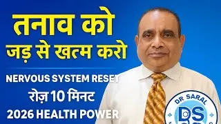 #🔥क्या आप रोज तनाव, घबराहट, बेचैनी, थकान से परेसान हो |#रोज 10मिनट में बनो  Unbreackeble |