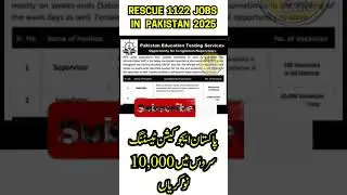 pets 10000 jobs | pakistan education testing service jobs 2025 | jobs in pakistan 2025 | new jobs