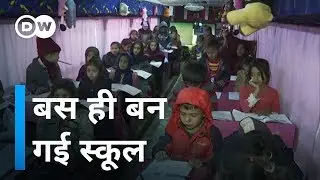 इराक में उम्मीदों की एक बस [A Iraqi Bus : Hope for a Better Future]
