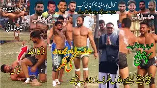 Arif Syal VS Naeem Babar Kamalpur Kabaddi Cup | Punjabi Lehar Kabaddi