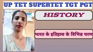 History for tet exam,tgt pgt history classes