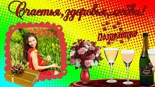 С ЮБИЛЕЕМ 25 ЛЕТ  ( ДЛЯ ДЕВУШЕК И ЖЕНЩИН) -  ПРОЕКТ Proshow Producer 6