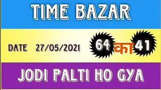 time bazar today,, time bazar 27/05/2021,,, time bazar open,, time bazar fix OTC//@Satta Gyan