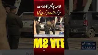Corruption Exposed: Bribes at Lahore Police Khidmat Center!