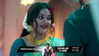 Chirodini Tumi Je Amar | আর্য‌ - অপর্ণা‌র ফুলসজ্জা !