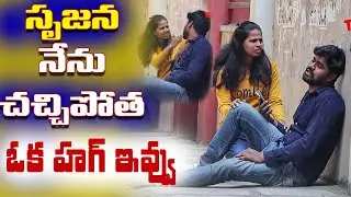 Telugu Web Series | Telugu Short Film | Funny | SREEKANTH