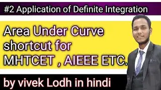 Area under curve shortcut type 2 in hindi