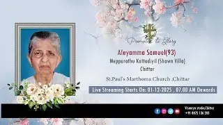 The Funeral of Aleyamma Samuel Meppurathu Kattadiyil (Shawn Villa) || Vismay Studio,Chittar