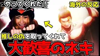 【呪術廻戦2期21話】推しの仇を取ってくれて大歓喜のジャミネキ【海外の反応】【渋谷事変】【英語字幕EngSub】【英語解説】【REACTS】