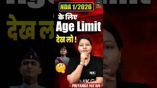 UPSC NDA 1/2026 Age Limit | NDA Age Limit 2026 | Who Can Apply for NDA 1 2026? | Best NDA Coaching