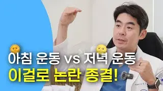 운동 시간 고민하다 운동 안 하게 된 분들께!