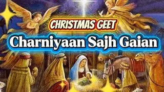 Charniyaan Sajh Gaian | Christmas Geet by Anum Ashraf and Tehmina Taraq@GraceofGod4444