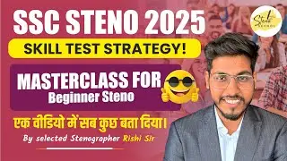 SSC Steno 2025: SKILL TEST STRATEGY | Masterclass for Beginner STENO