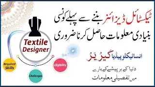 Textile Designer - Everything you must know to start career as Textile Designer -Career Encyclopedia