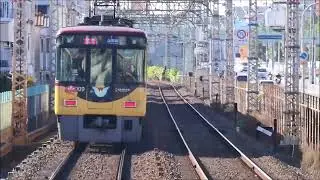 京阪秋の臨時特急と秋限定ヘッドマーク付き列車