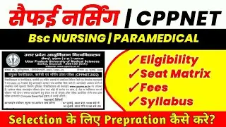 CPPNET Bsc Nursing Application Form - Eligibility, Seats, Syllabus, Fees | CPPNET UPUMS Bsc Nursing