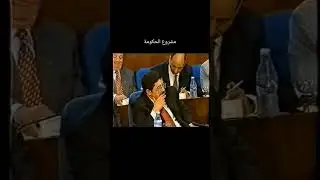 مشروع الحكومة