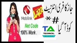 Mobilink Free Internet 2017 New Latest Trick