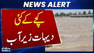 Flood in Katcha Area | Situation Gets Worse | Latest Update | Samaa TV