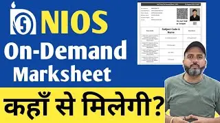 NIOS On- Demand exam Marksheet कहाँ से मिलेगी || Nios on Demand exam Latest update || How to apply 