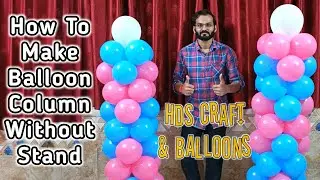 How To Make Balloon Column Without Stand | Balloon Decoration Ideas In Hindi | Hds Craft & Balloons