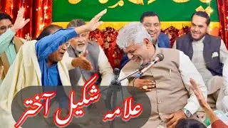 Jashn E Bibi Zehra as/ Allama Shakeel Akhtar/ Allama Majid Raza Abidi House/ Nadeem Sarwar/ MirHasan