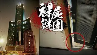 未婚媽吐血陳屍高雄市85大樓套房　高大成分析兩大疑點待釐清 #獨家 | 台灣新聞 Taiwan 蘋果新聞網
