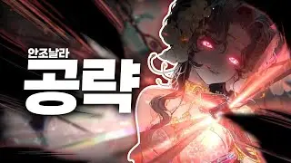마사지 받고 360도 달라진 '안조날라' 광상 가이드 3.2v + 뽑기 관련 Q&A I 리버스 1999