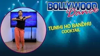 Tumhi Ho Bandhu || Easy Dance Steps || Cocktail