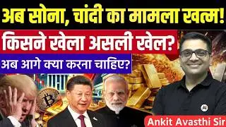 One Mistake Wiped $7 Trillion! Gold, Silver & Crypto Crash Explained by Ankit Avasthi Sir