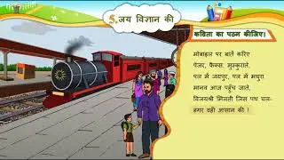 STD 6 SEM 2 HINDI Unit 5 Jay Vigyan ki  हिन्दी कक्षा-6 सेम-2 इकाइ 5 जय विज्ञान की || જય વિજ્ઞાન કી