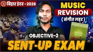 12th Music Objective Revision 2025 || Class 12th Sent Up Exam 2025 Music Full Revision 🔥PART -2
