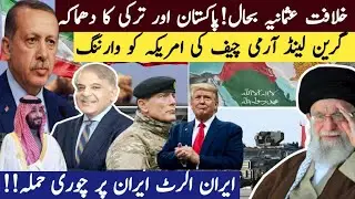 Pakistan Turkey big statement! Iran and US major news.Greenland next step?@news18india 