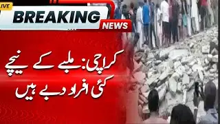 Karachi: Several People are Buried Under the Rubble | Hum News