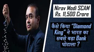Nirav Modi SCAM - 11500 Crore - Full Story - Explained in हिंदी - PNB SCAM