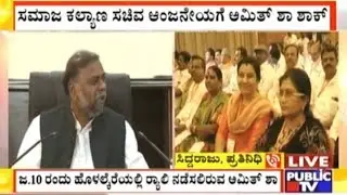 Amit Shah's Chitradurga Rally Shifted To Minister H Anjaneya's Holalkere Constituency