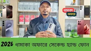 2026 ধামাকা অফারে সেকেন্ড হ্যান্ড ইউজ ফোন 