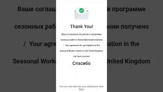 Как заполнить заявку в Pro-force на работу в Англию 2025 #yuber #uk #work #job
