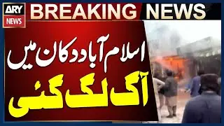 Islamabad: Fire Breaks Out at a Shop in Sharifabad Area of Korral