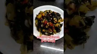 Poi Saag (Malabar Spinach) #healthy & tasty #traditional #recipe
