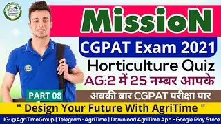 🔴 #LIVE | Mission CGPAT Exam 2021 | Horticulture Quiz | 08