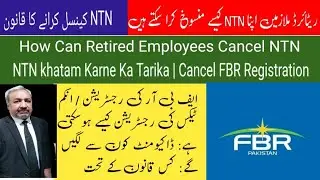 How Can Retired Employees Cancel NTN | NTN khatam Karne Ka Tarika | Cancel FBR Registration