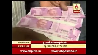 RBI May stop printing of 2000 rupees notes