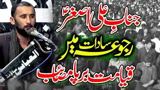 Zakir Syed Joun Sabir Behil Shahadat Shehzada Ali asghar a s New Majlis 2025