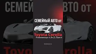 Особая спецверсия Короллы для китайского рынка🇨🇳