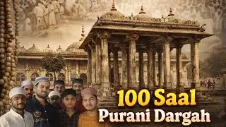 100 साल पुरानी दरगाह 🕌 | आज पहुँचे सर्कार दरगाह | अनोखा इतिहास देखकर हैरान रह गए 😲