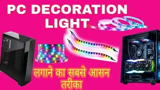 Pc Decoration Light || Pc Case Lighting || Pc Cabinet Light || Pc Decoration || Pc Led Light