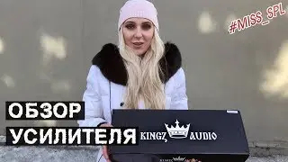 Усилитель KINGZ AUDIO TSR 1500.1/ОБЗОР/Мостовое подключение - #miss_spl