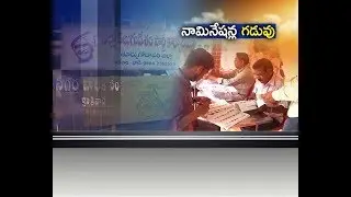 Kakinada Municipal Corporation Elections | Today is the Last Date of Filing Nominations